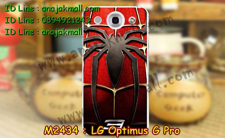 เคสหนัง LG Optimus G Pro,รับสกรีนเคสแอลจี Optimus G Pro,รับสกรีนเคสแอลจี Optimus G Pro,เคสฝาพับ LG Optimus G Pro,เคสไดอารี่ LG Optimus G Pro,เคสสมุด LG Optimus G Pro,เคสพิมพ์ลาย LG Optimus G Pro,เคสซิลิโคน LG Optimus G Pro,เคสมือถือ LG Optimus G Pro,เคสแข็งพิมพ์ลาย LG Optimus G Pro,เคสกรีนลาย LG Optimus G Pro,เคสกันกระแทก LG Optimus G Pro,เคสโรบอท LG Optimus G Pro,สั่งทำเคสลายการ์ตูน LG Optimus G Pro,สั่งสกรีนเคสลายการ์ตูน LG Optimus G Pro,สกรีนเคส 3 มิติ  LG Optimus G Pro,เคสยางลายการ์ตูน LG Optimus G Pro,เคสแข็งการ์ตูน LG Optimus G Pro,เคสอลูมิเนียม LG Optimus G Pro,เคสฝาพับ LG Optimus G Pro,เคสฝาพับ LG Optimus G Pro,กรอบหลัง LG Optimus G Pro,เคสอลูมิเนียม LG Optimus G Pro,เคสประดับ LG Optimus G Pro,เคสไดอารี่ LG Optimus G Pro,เคสซิลิโคนพิมพ์ลาย LG Optimus G Pro,เคสซิลิโคนพิมพ์ลาย LG Optimus G Pro,เคสหนังแต่งเพชร LG Optimus G Pro,เคสโลหะขอบอลูมิเนียม LG Optimus G Pro